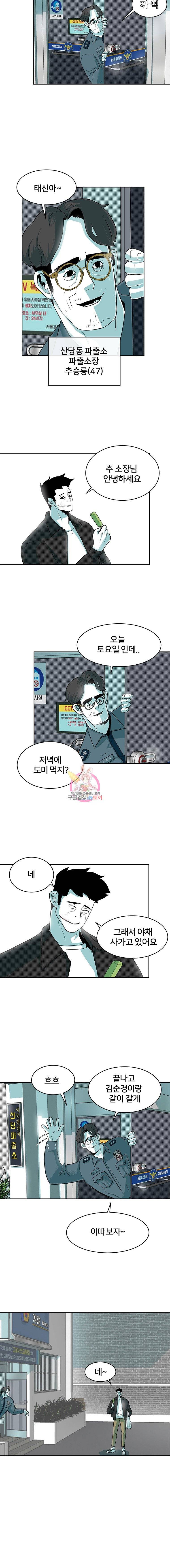 주말 도미 시식회 2화 8