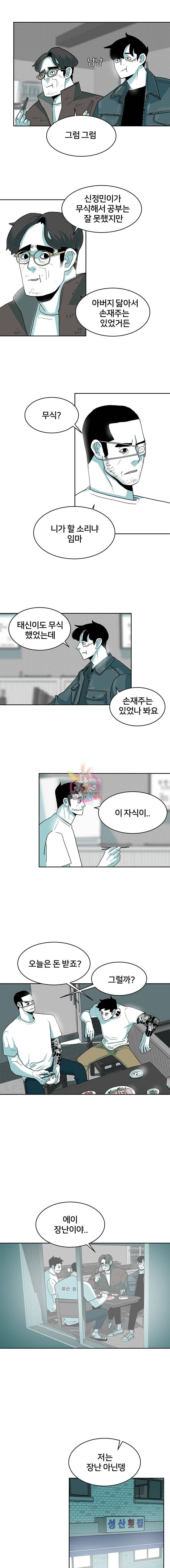 주말 도미 시식회 2화 11