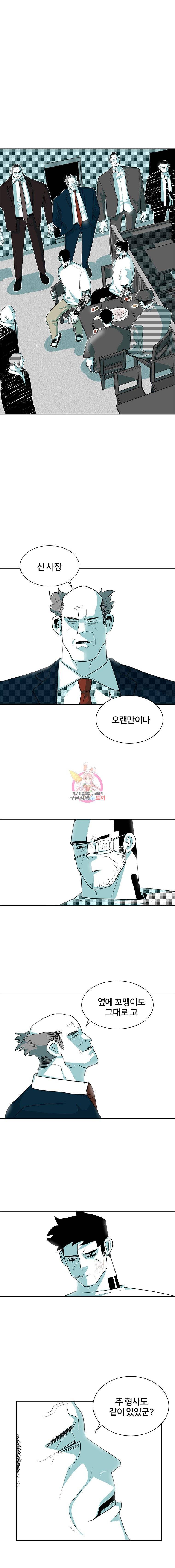 주말 도미 시식회 9화 1
