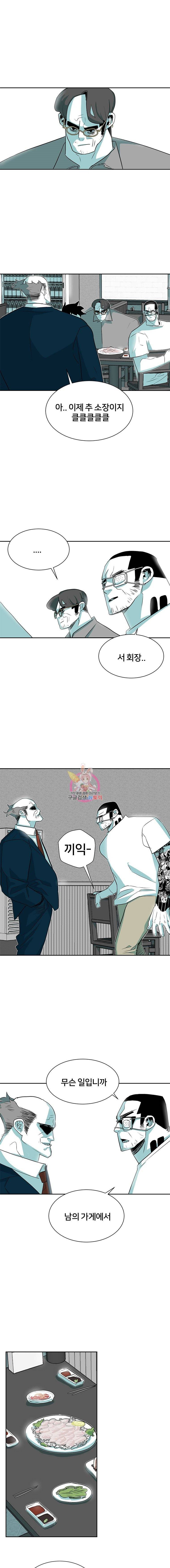 주말 도미 시식회 9화 2
