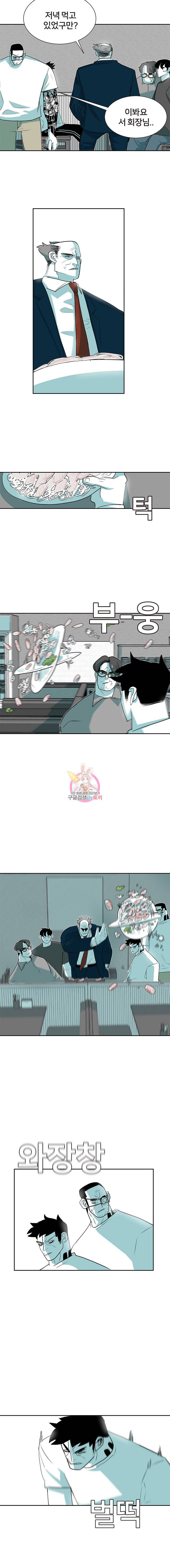 주말 도미 시식회 9화 3