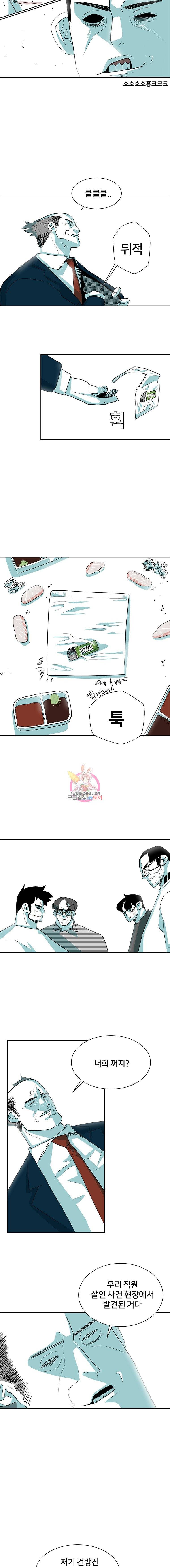주말 도미 시식회 9화 5