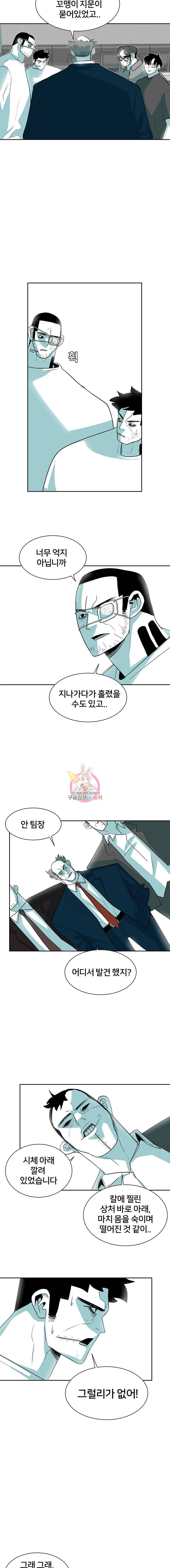 주말 도미 시식회 9화 6