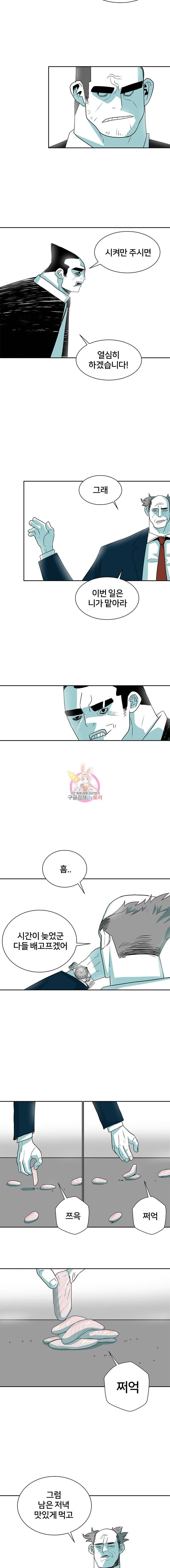 주말 도미 시식회 9화 10