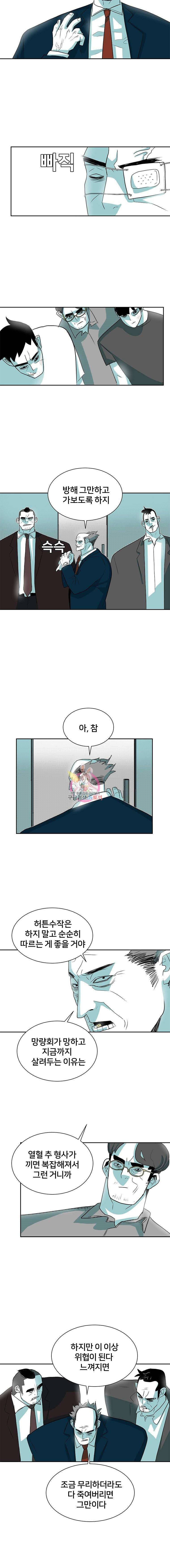 주말 도미 시식회 9화 11