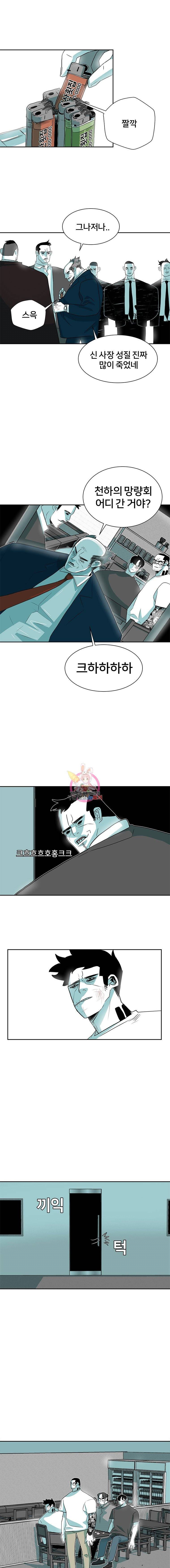 주말 도미 시식회 9화 12