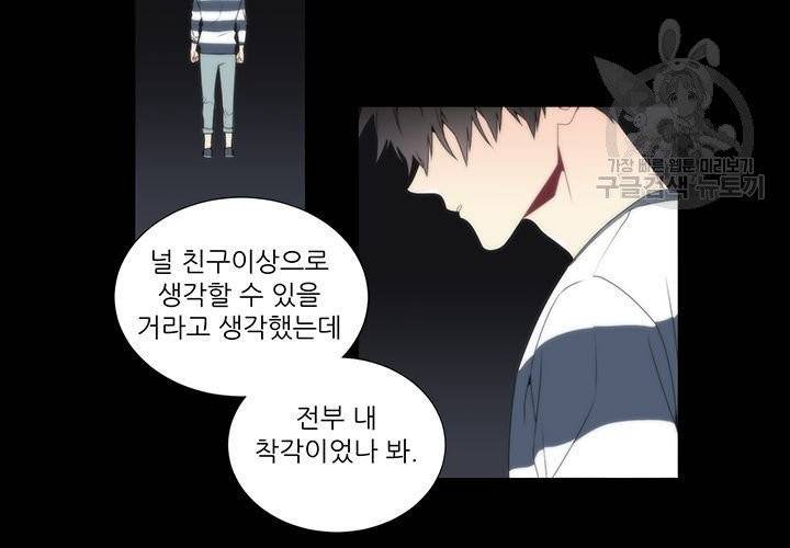 Detain(디테인) 15화 2