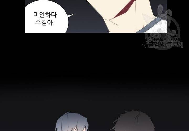 Detain(디테인) 15화 4