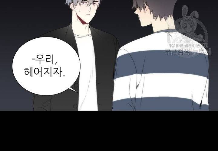 Detain(디테인) 15화 5