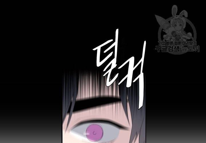 Detain(디테인) 15화 6