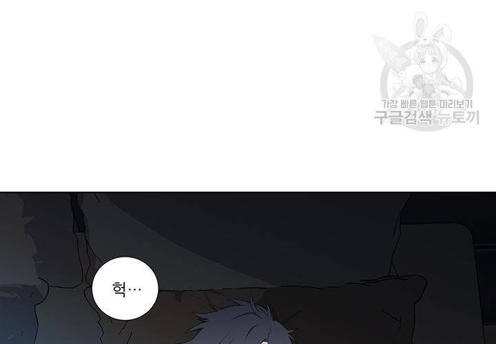 Detain(디테인) 15화 8