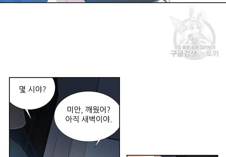 Detain(디테인) 15화 13