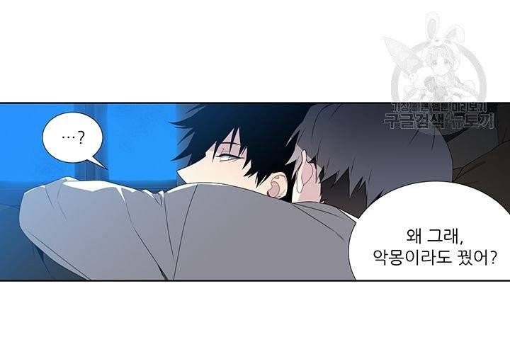 Detain(디테인) 15화 15