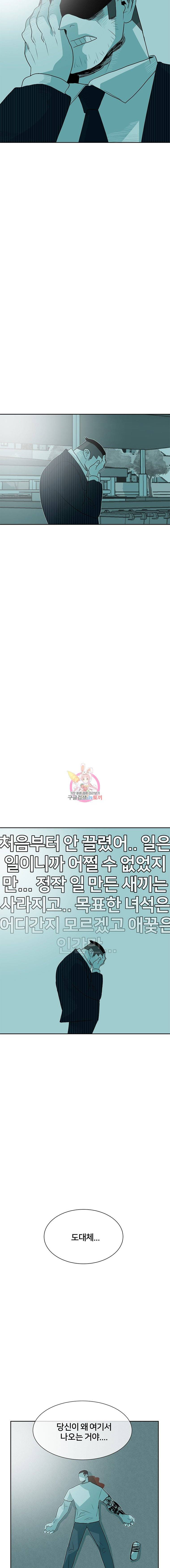 주말 도미 시식회 29화 2
