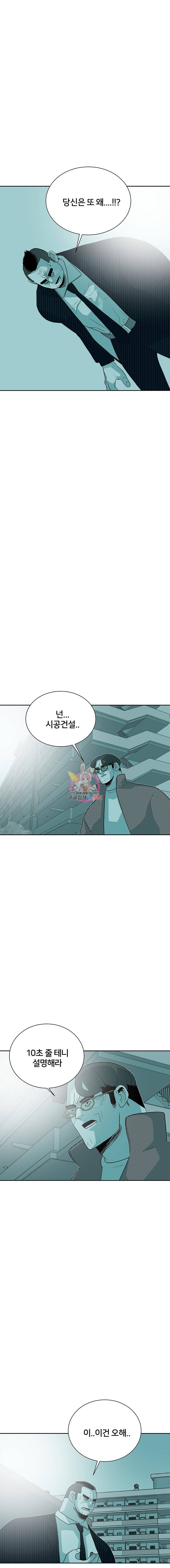 주말 도미 시식회 29화 6