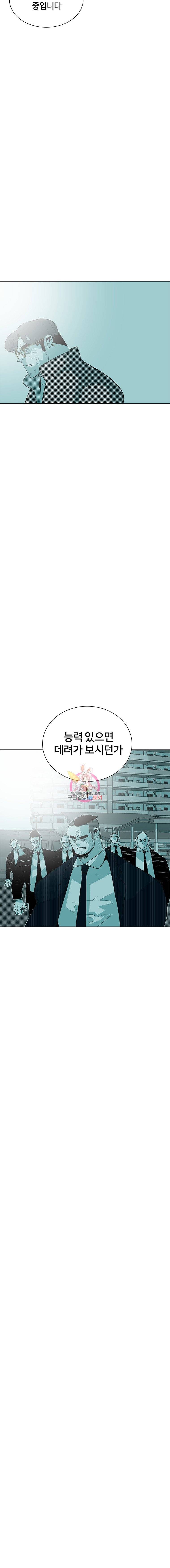 주말 도미 시식회 29화 8