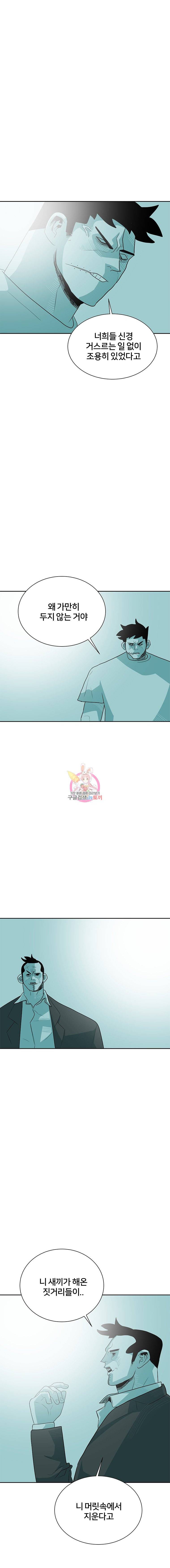 주말 도미 시식회 29화 11