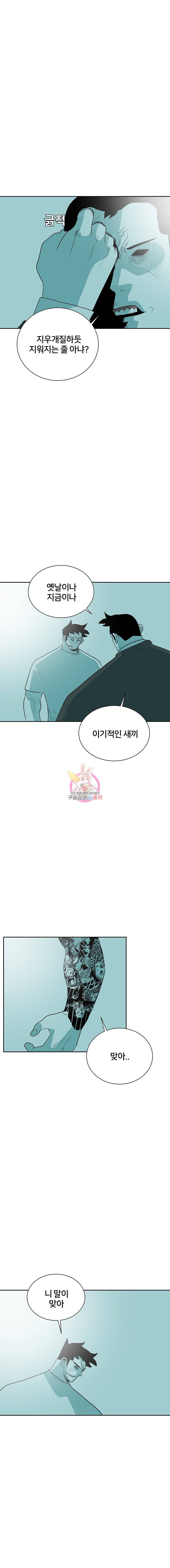 주말 도미 시식회 29화 12