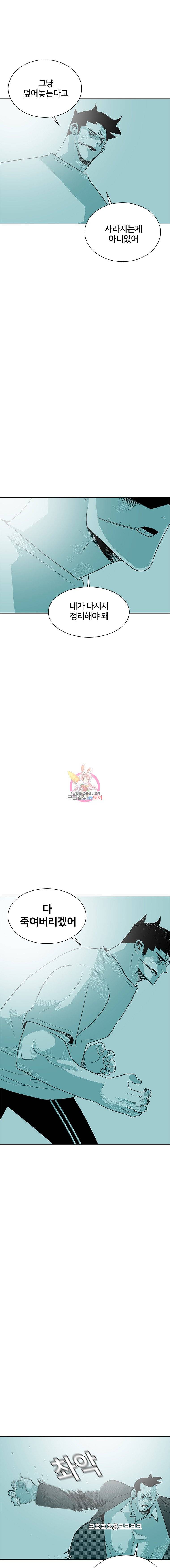 주말 도미 시식회 29화 13