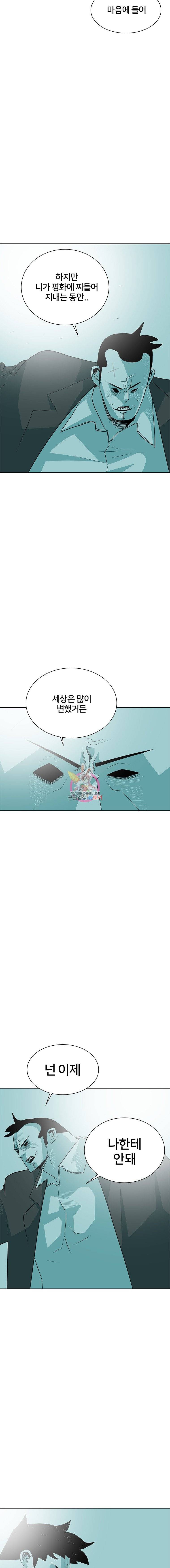 주말 도미 시식회 29화 14