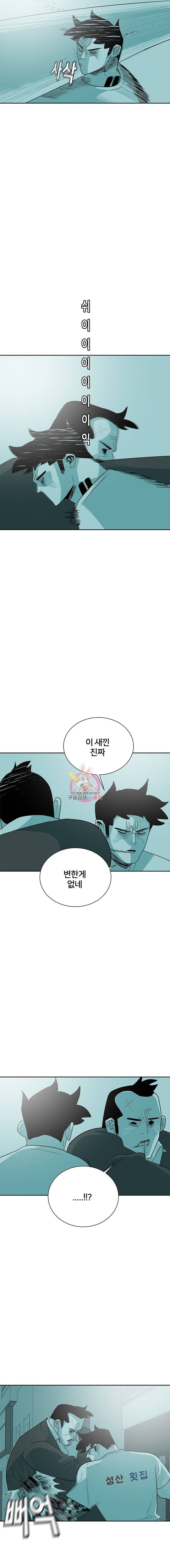 주말 도미 시식회 29화 19