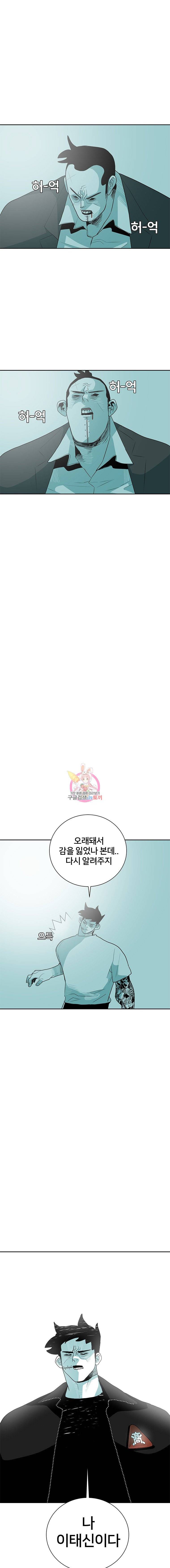 주말 도미 시식회 29화 22