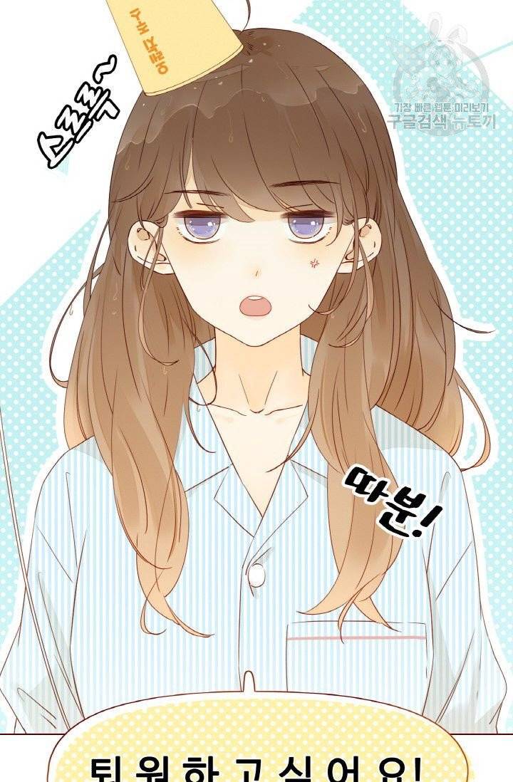 사랑할 수 없는 그녀 26화 5