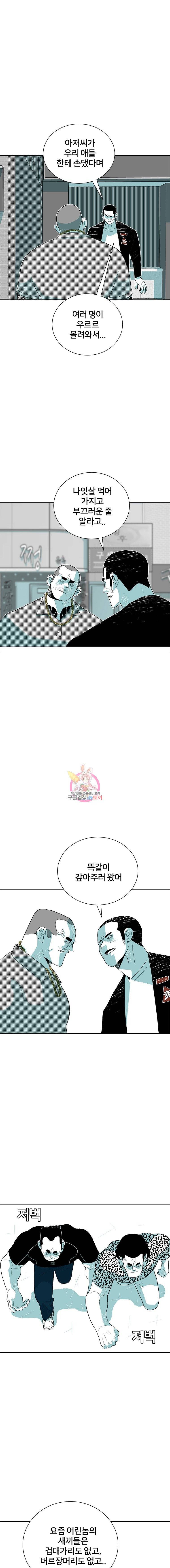 주말 도미 시식회 39화 4