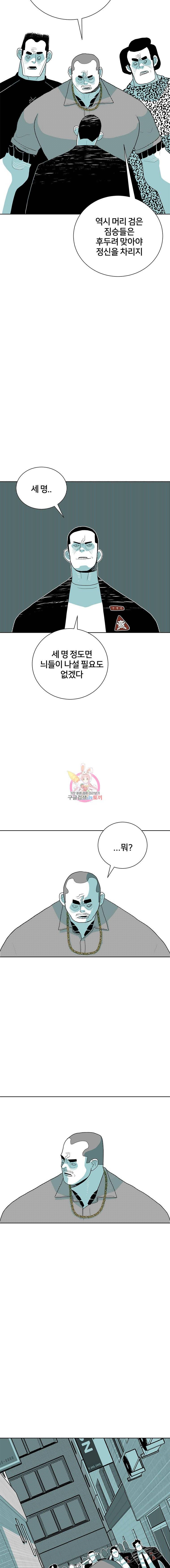 주말 도미 시식회 39화 5