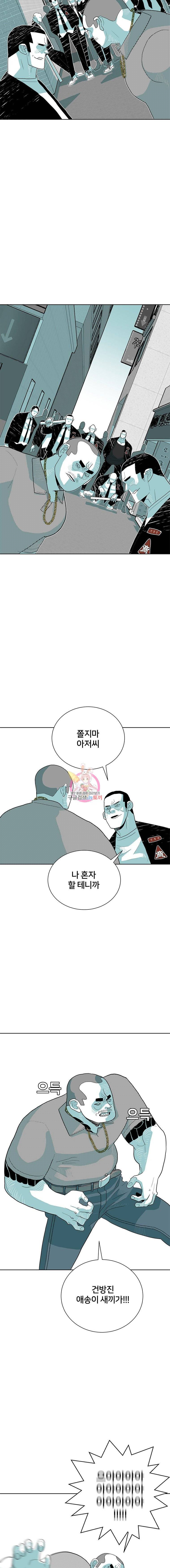 주말 도미 시식회 39화 6