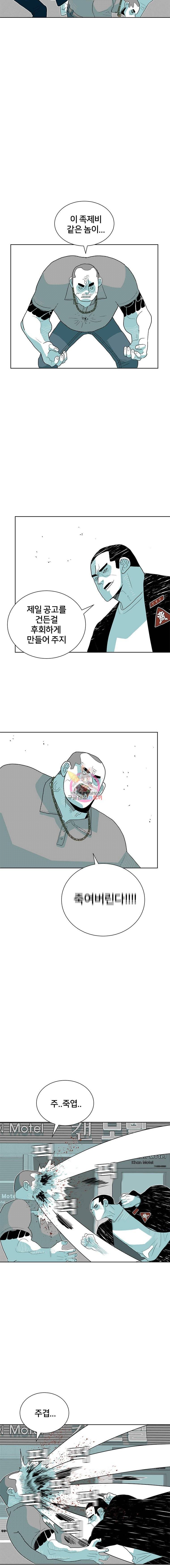 주말 도미 시식회 39화 9