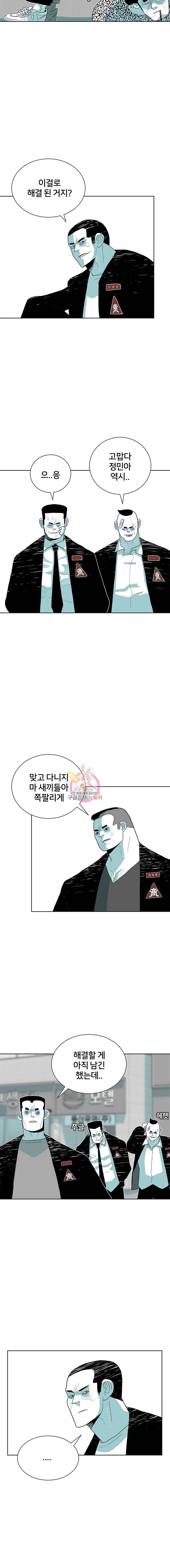 주말 도미 시식회 39화 12