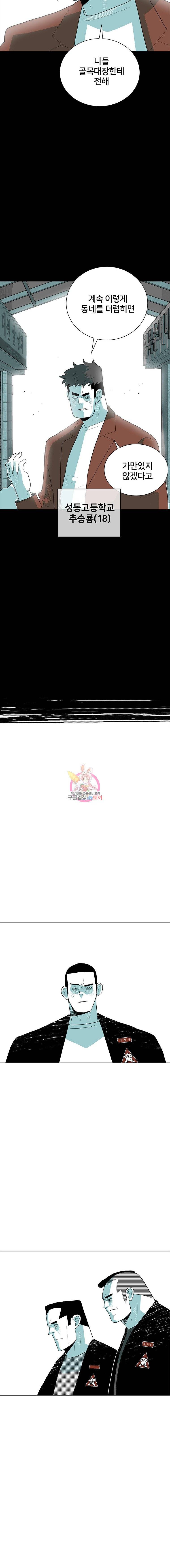 주말 도미 시식회 39화 17