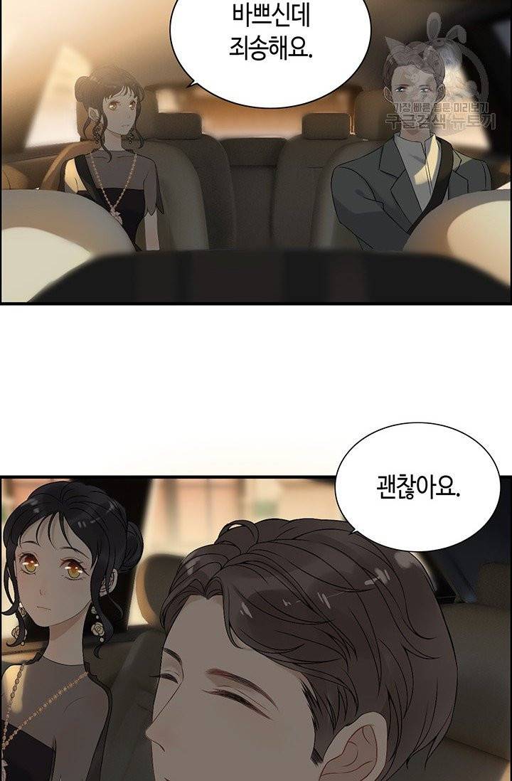 속도위반 대표님과 계약 아내 68화 3