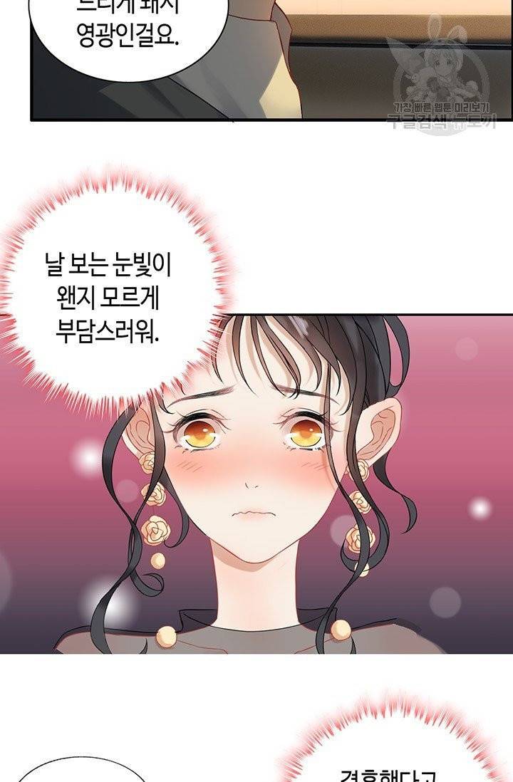 속도위반 대표님과 계약 아내 68화 5