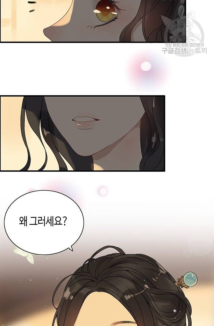 속도위반 대표님과 계약 아내 68화 9