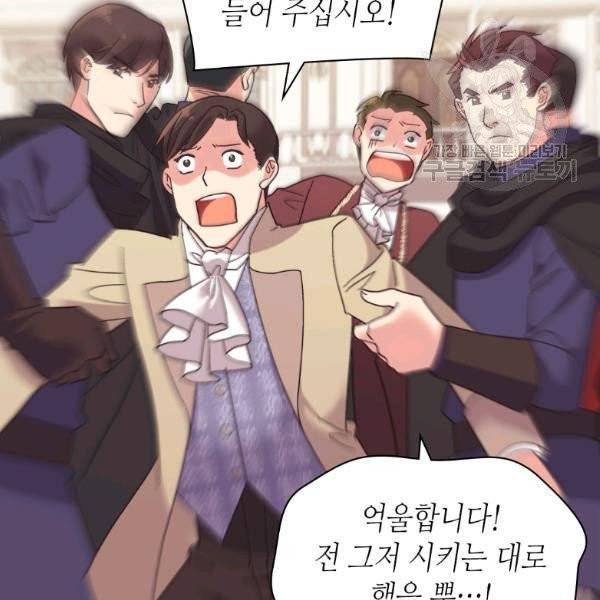 악녀의 정의 외전 10화 4