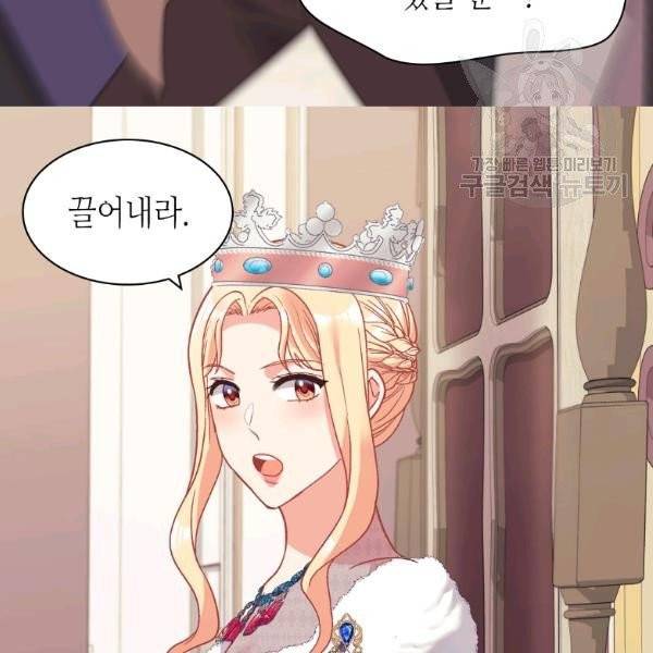 악녀의 정의 외전 10화 5