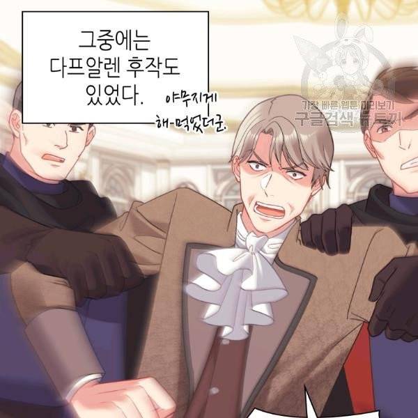 악녀의 정의 외전 10화 8