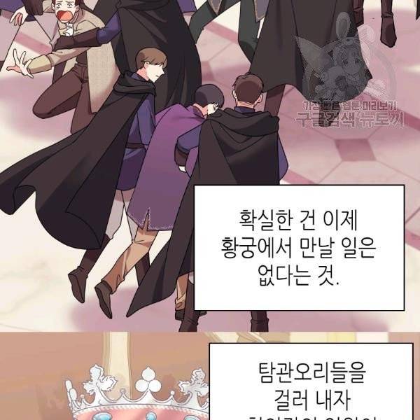 악녀의 정의 외전 10화 10