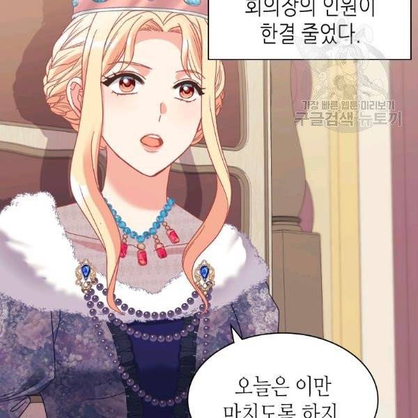 악녀의 정의 외전 10화 11