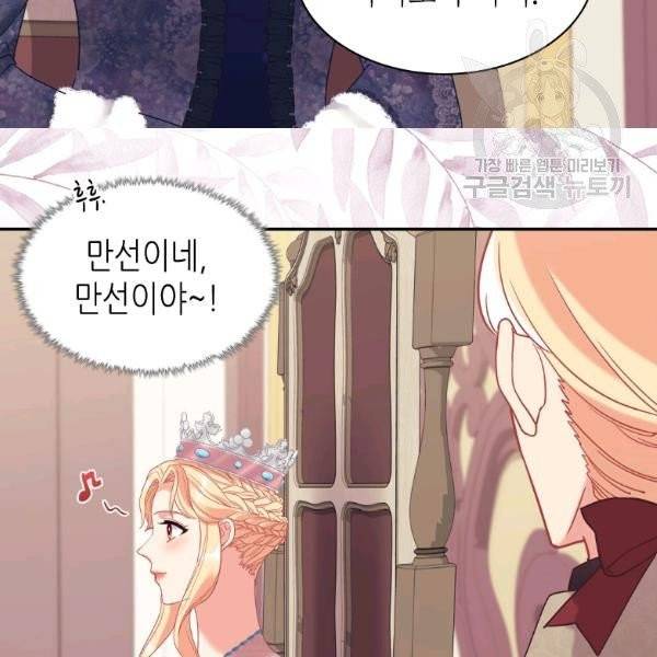 악녀의 정의 외전 10화 12