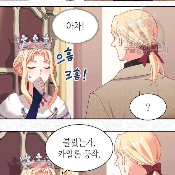 악녀의 정의 외전 10화 15