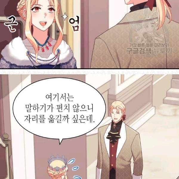 악녀의 정의 외전 10화 16