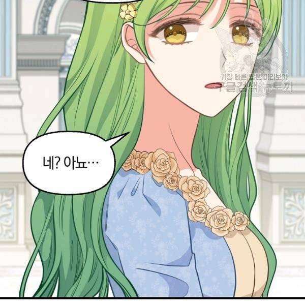 나를 버려주세요 45화 20