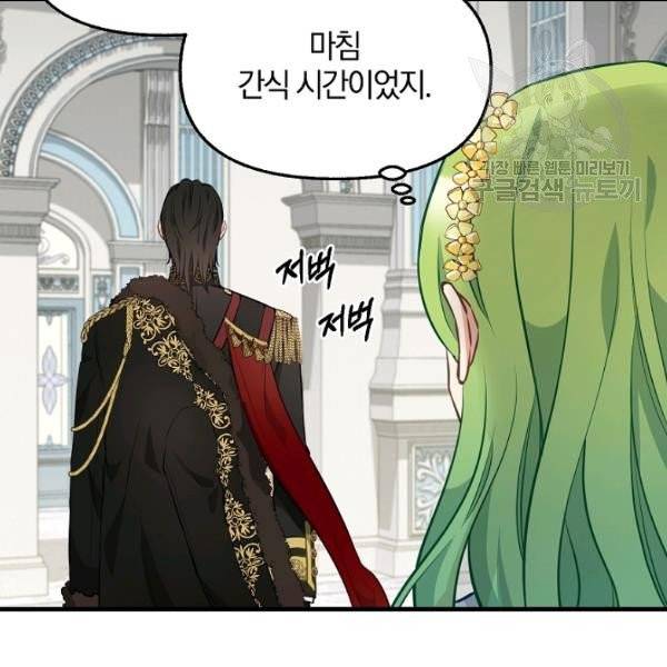 나를 버려주세요 45화 26