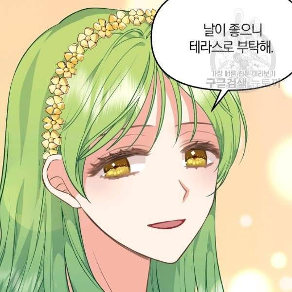 나를 버려주세요 45화 38