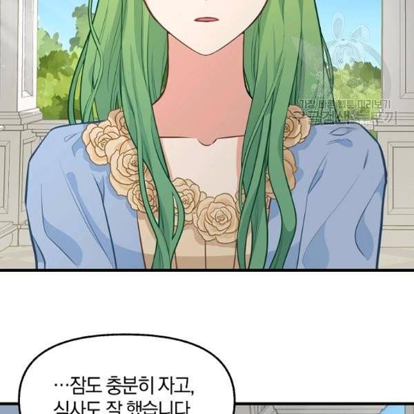 나를 버려주세요 45화 48