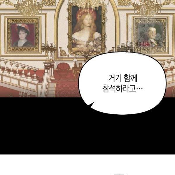 나를 버려주세요 45화 57