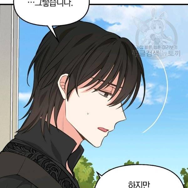나를 버려주세요 45화 78